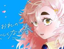 日月同错